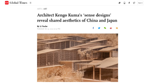 Architect Kengo Kuma's 'sense designs' reveal ... - Global Times - best SENSORY SPACE in China